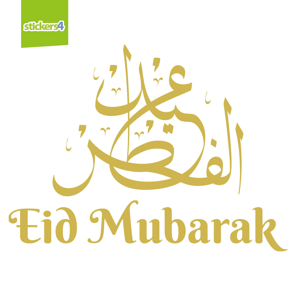 Eid Mubarak Text Window Sticker