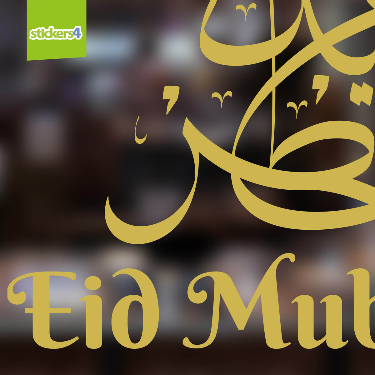 Eid Mubarak Text Window Sticker